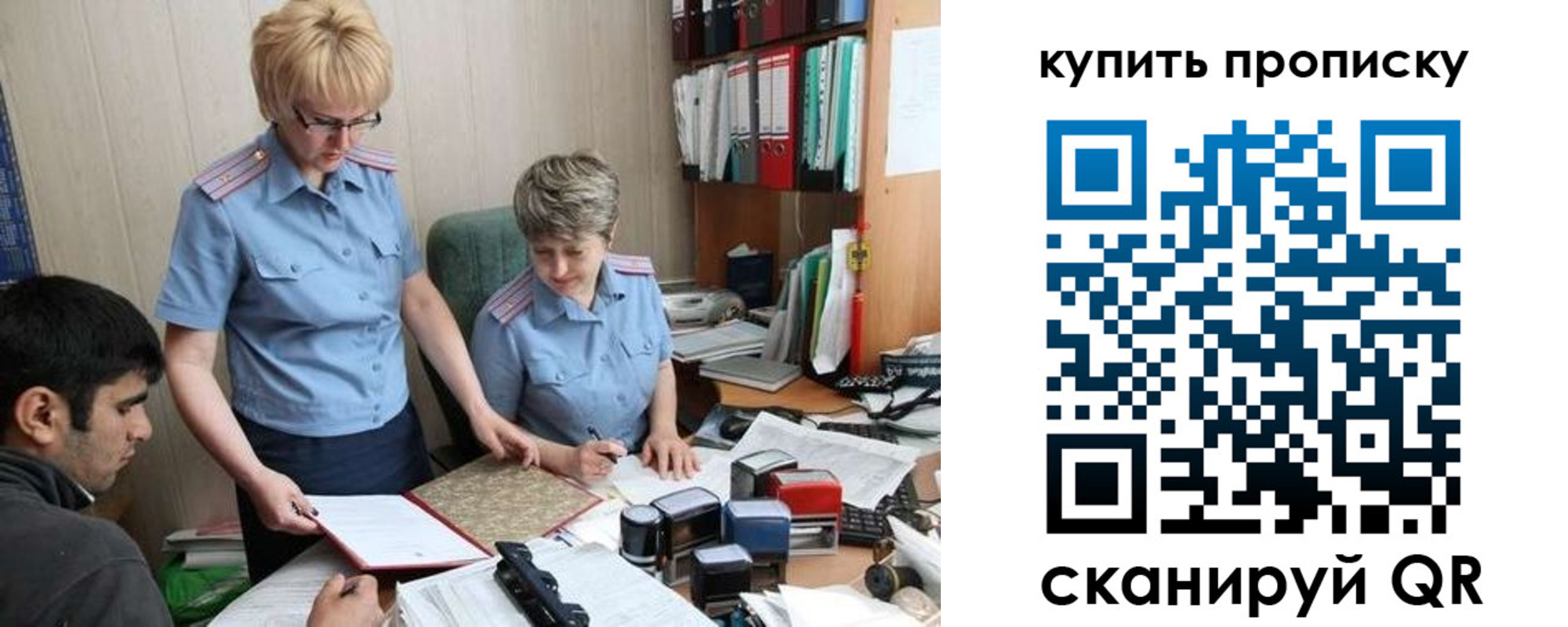 купить прописку в Гаджиево