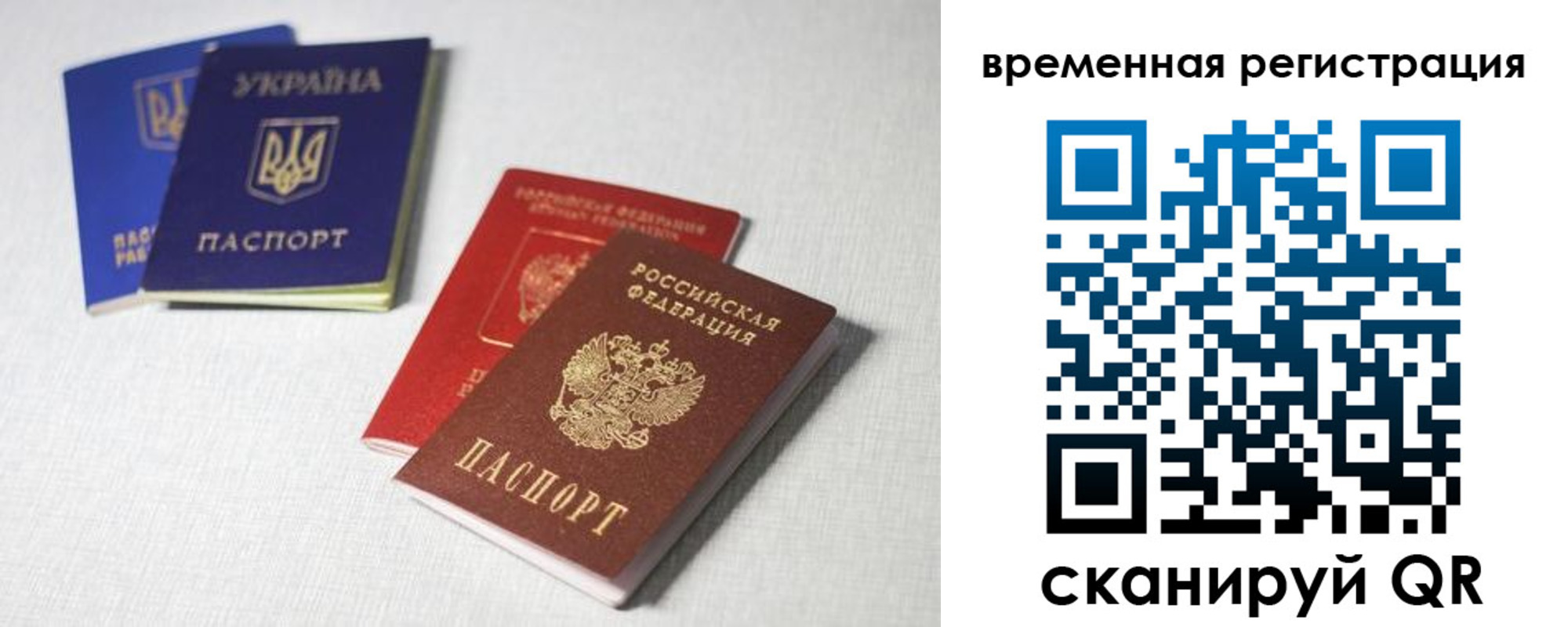 прописка 2025 в Гаджиево