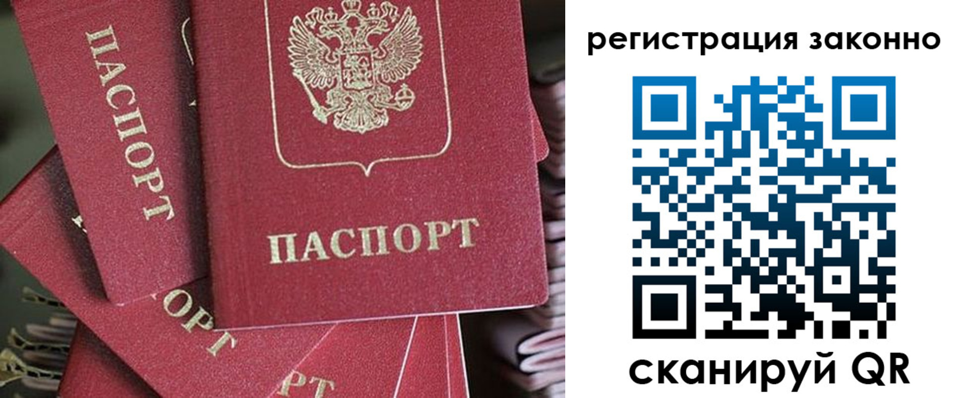прописка регистрация в Гаджиево