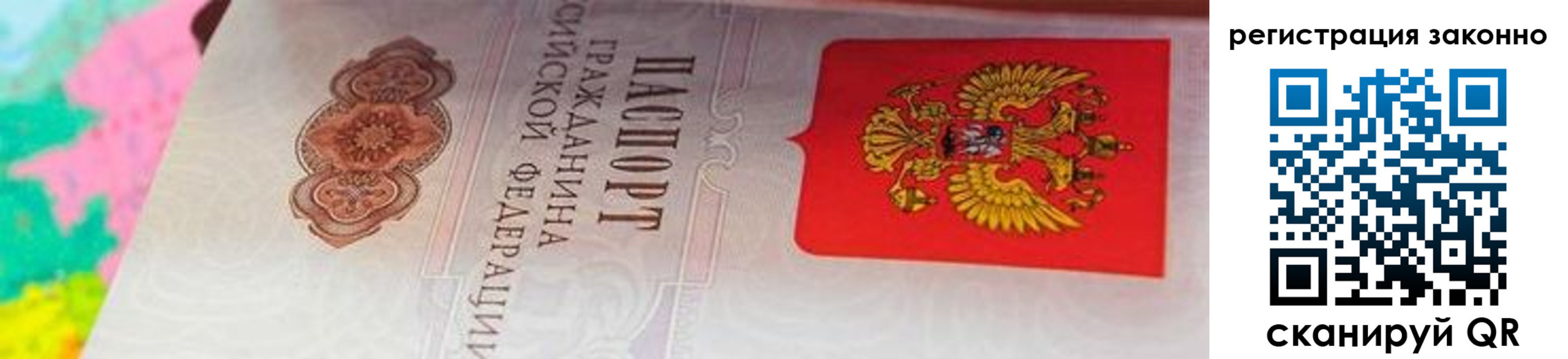 прописка гарантия в Гаджиево