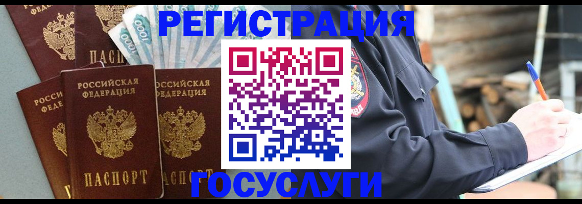 временная прописка в Гаджиево