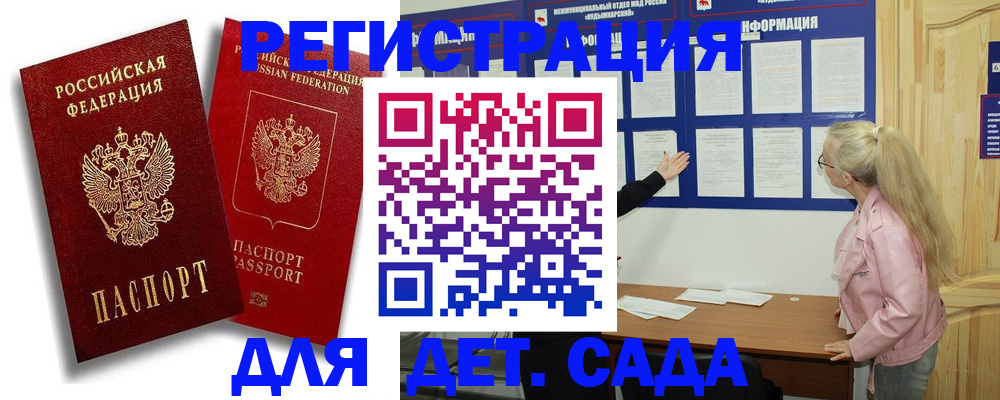 временная регистрация в квартире в Гаджиево