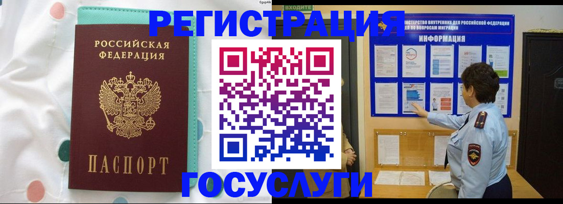 временная регистрация законно в Гаджиево