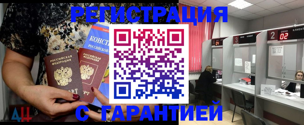 где прописаться в Гаджиево