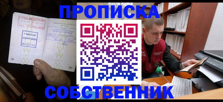 временная регистрация для всех в Гаджиево