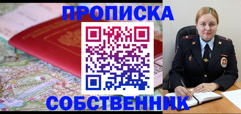 временная регистрация гарантия в Гаджиево