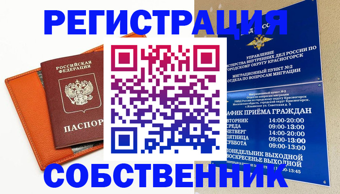 временная регистрация 2025 в Гаджиево