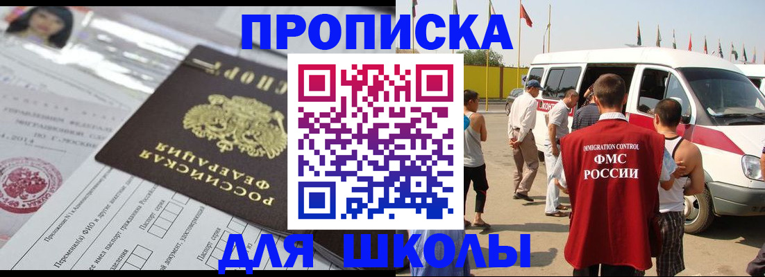 прописка поиск в Гаджиево